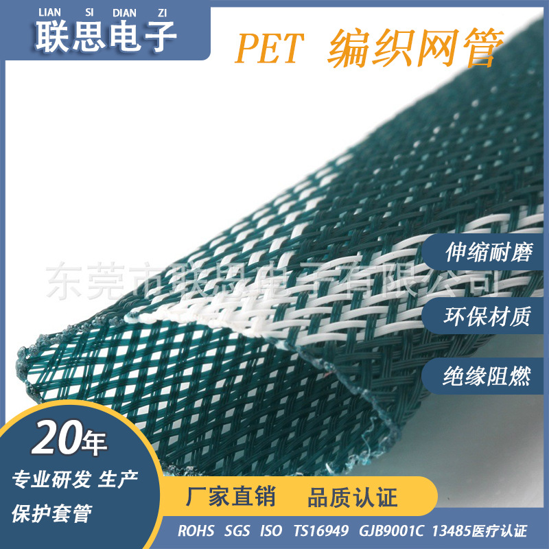 厂家直销 25mm彩色花纹PET扩充编织网管高阻燃