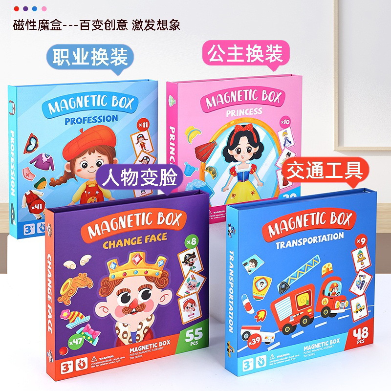 Cross-Border Kidsren's Magnetic Dress-Up Stickers DIY Character Face-Changing Toys Early Education Dress-Up Magnetic Puzzle Game Set