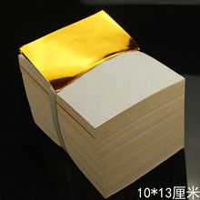 祭祀锡箔纸金箔纸金银元宝纸折纸叠元宝纸金银箔纸1000张金色纸