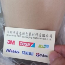 供应3M9629PC透明PET双面胶带 可用于PP等难以粘接的表面