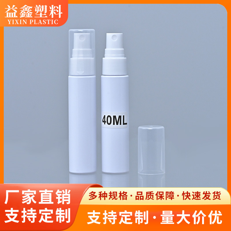 40ml全罩避光喷瓶口腔清新抑菌pet塑料喷雾瓶止汗香体喷雾剂瓶子