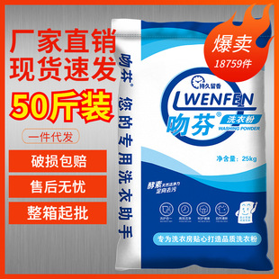 Laundry Powder Large Packaging 25kg Quantity Batch Extra Large Bag 25kg Wholesale Factory Direct Sales Commercial Industrial Bulk Hotel