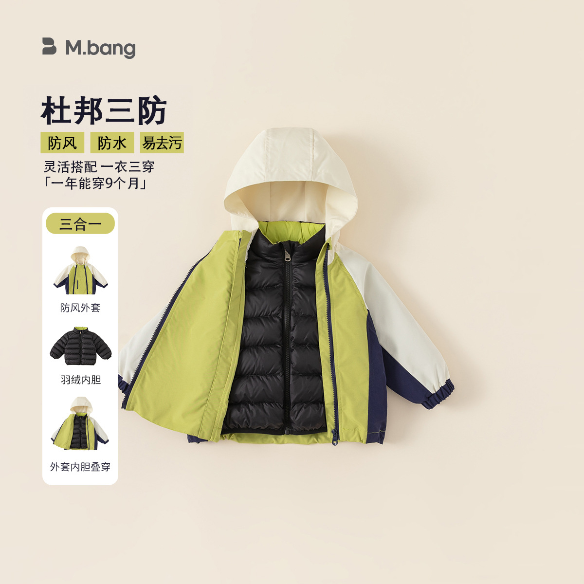 Beibei ciudad primavera nuevos niños chaqueta de tres pruebas niños y niñas tres en uno chaqueta de color a juego cardigan QY83093