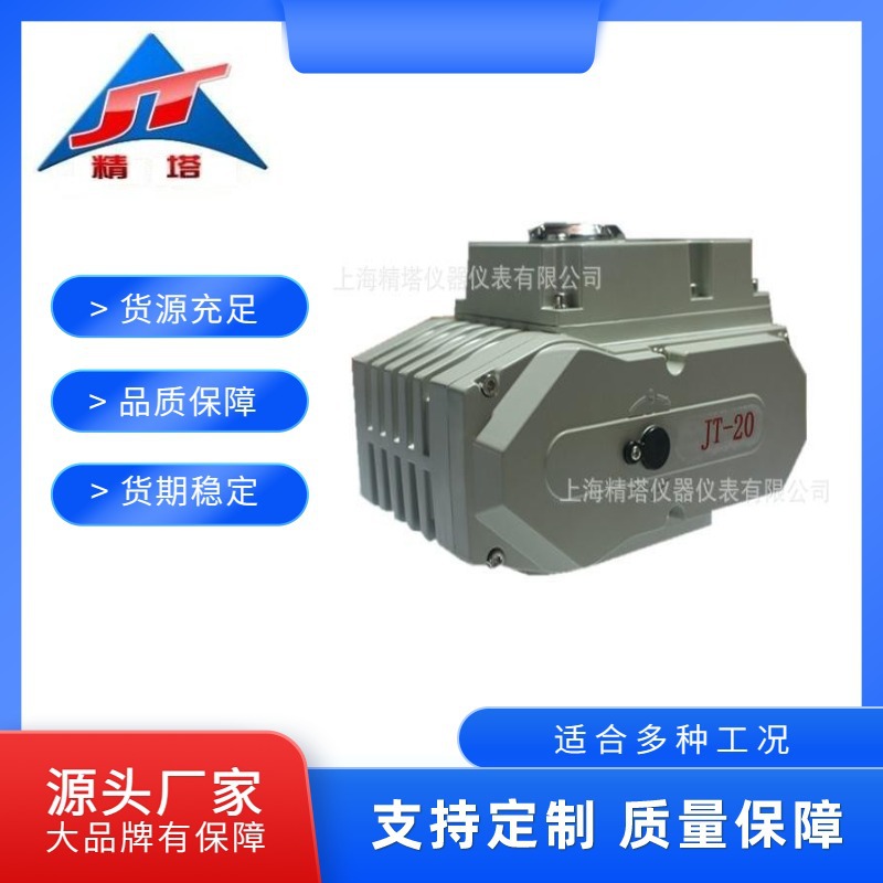 供应JT-100A 电动执行机构精准全自动
