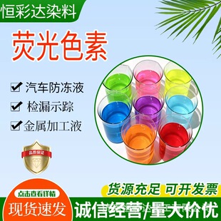 ����Һ�ɹ�ɫ��ˮ���ԟɹ��S�ɹ�G�ɹ��{�ɹ�t����ˮ��ɫ��Ⱦ��