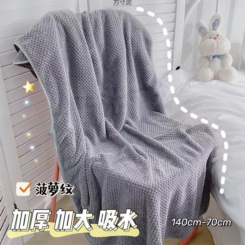 Bath Towel Large Towel Set for Men, Women, Adults and Children, Universal Soft and Absorbent, Student Dormitory Bath Special Wholesale