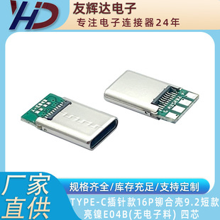 TYPE-C���^  ��� 16P �T�Ϛ� 9.2�̿� E04B �o����� ��о ���^