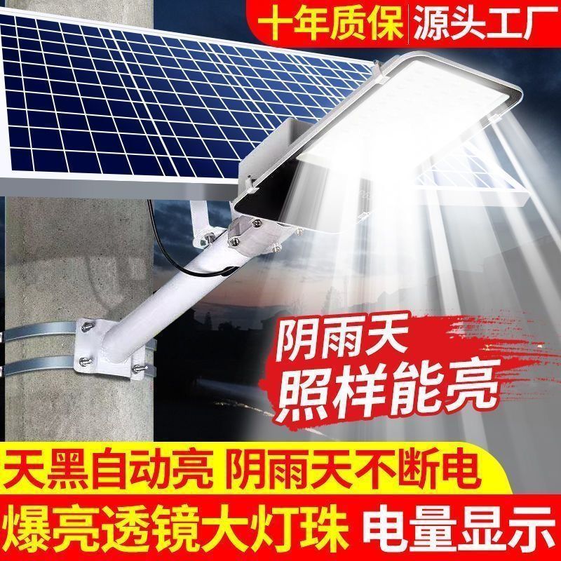 led太阳能路灯户外照明灯家用灯户外全自动超亮防水农村庭院挂灯|undefined