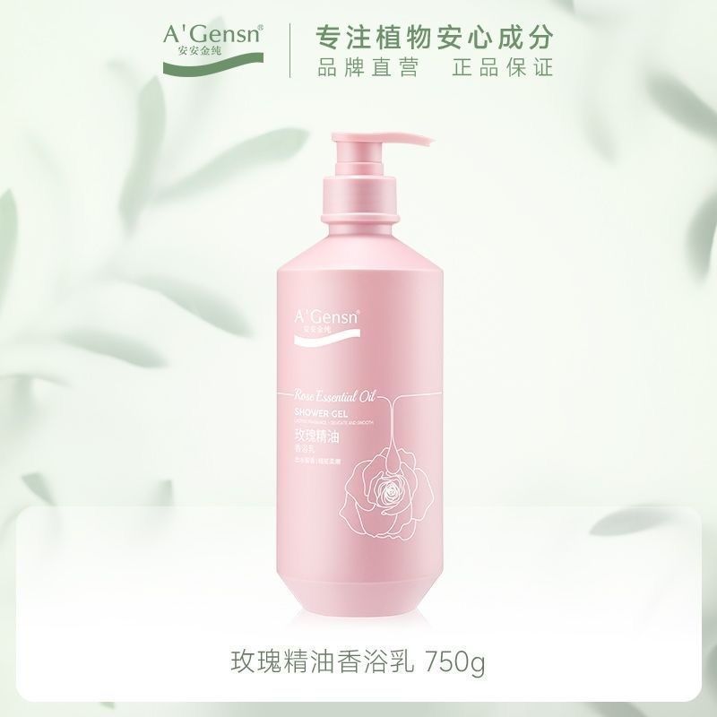 安安金纯750ml玫瑰精油香浴乳薰衣草山茶花沐浴露爽肤持久留香家|undefined