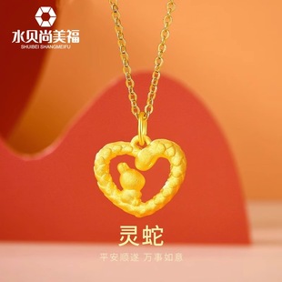 Shuibei Gold Wholesale Pure Gold 999 Love Snake Pan Rabbit Pendant Women's Clavicle Necklace Zodiac Year Valentine's Day Gift