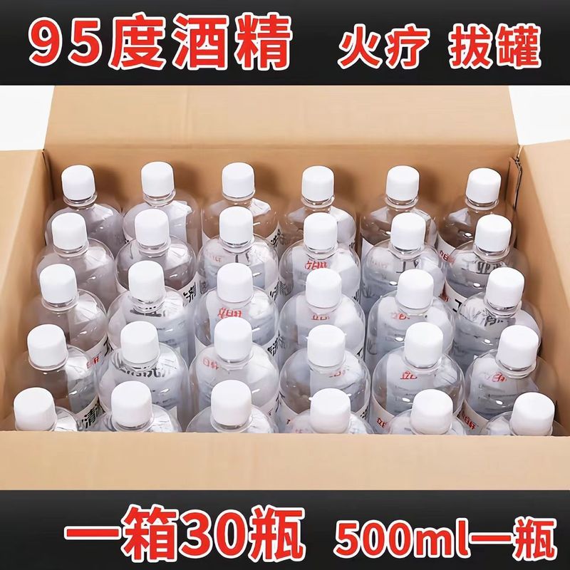 工业酒精99度清洁高纯度大桶装98高浓度酒精灯燃料工业用清洗剂95|undefined