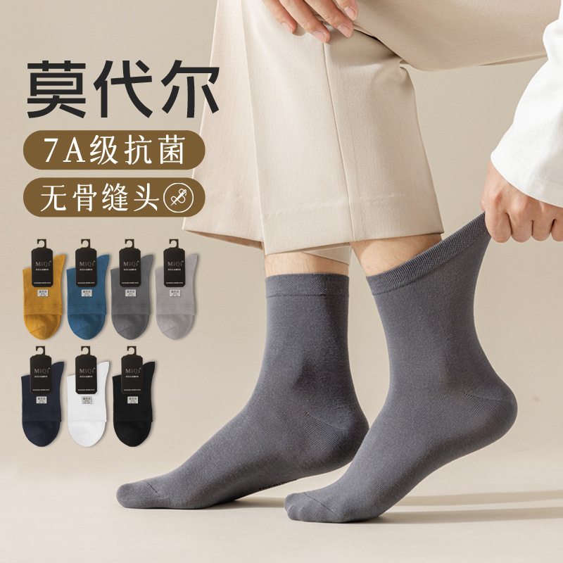Modal Socks for Men in Summer, Spring and Summer Mid-Calf Socks, 7A Antibacterial, Sweat-Absorbent, Odor-Resistant, Business Black Men's Ice Silk Cotton Socks