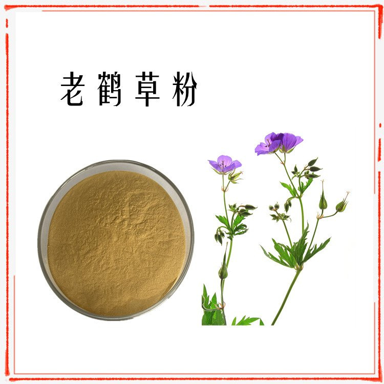 老鹤草粉 老鹤草提取物 可水溶 10:1现货直发 食品级包邮
