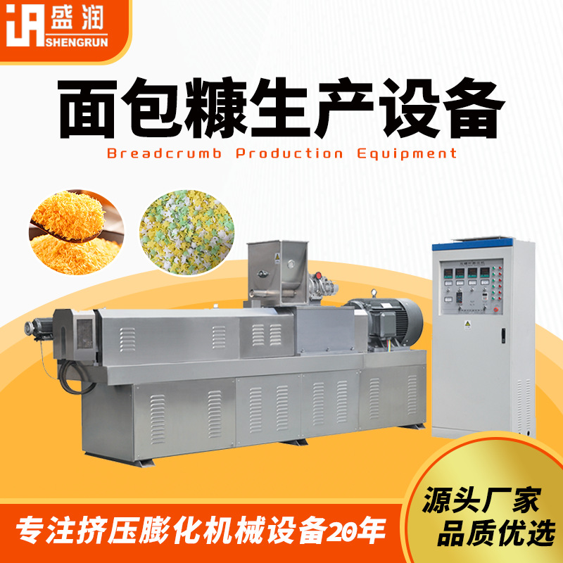双螺杆面包糠加工设备全自动商业生产油炸裹涂面包糠生产线