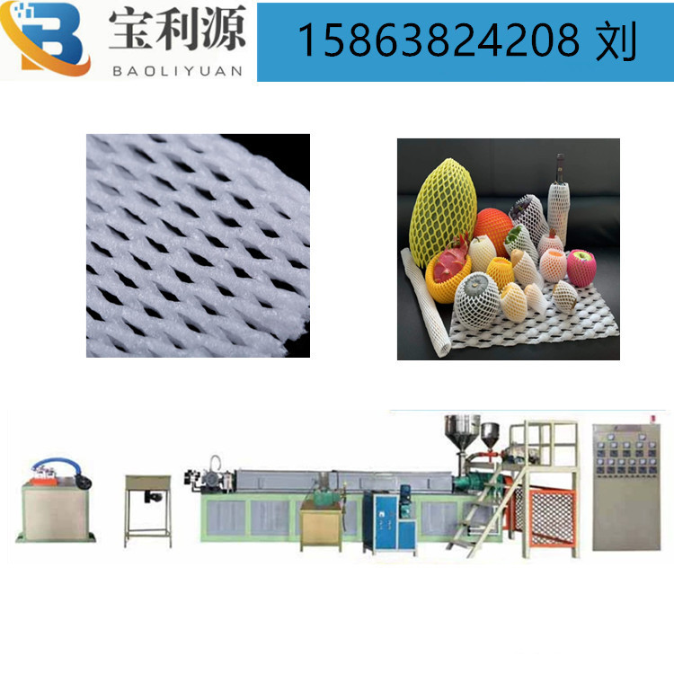 草莓水果网套挤出机 水果网袋机 网套生产线设备15863824208