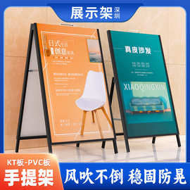 防风铁海报架双面手提广告牌展示架折叠kt板展架立式落地式 展架