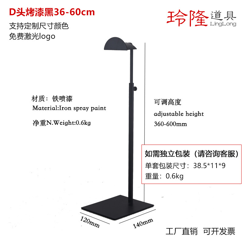 D-головка краска черный 36-60cm