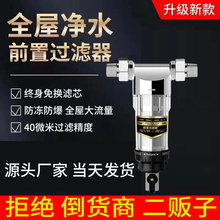 304前置净水器过滤器全屋家用井水反冲洗工业大流量不锈钢