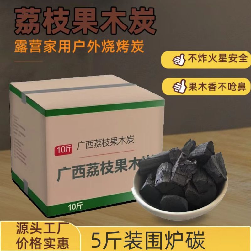 バーベキュー炭、無煙家庭用フルーツウッド炭、オリジナルログ炭、ライチ炭、ティーポット用炭、高温環境に優しい炭 25kg|undefined