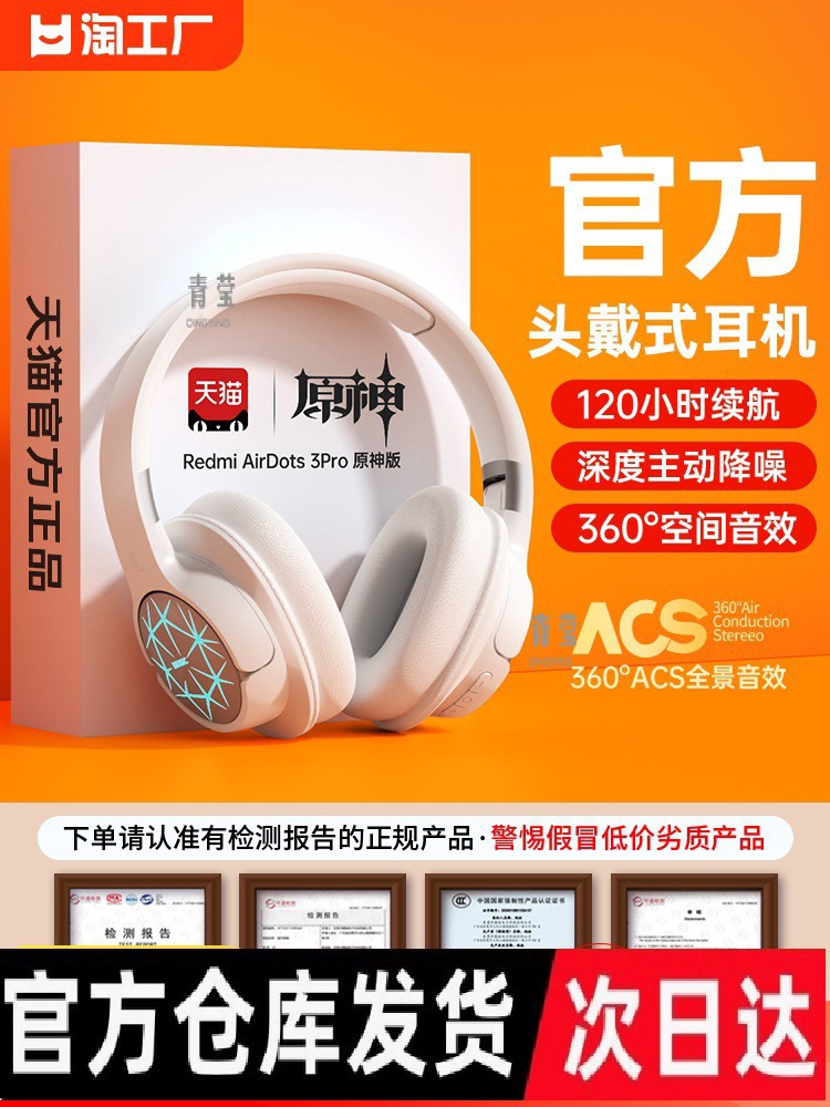 无线电脑耳机蓝牙电竞官方降噪高头戴式主动游戏耳麦带麦