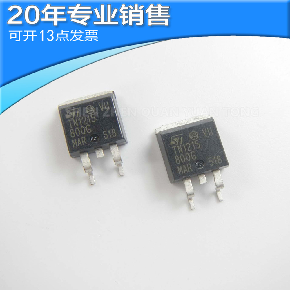 全新TN1215-800G TN1215 TO-263 单向可控硅 晶闸管 贴片三极管