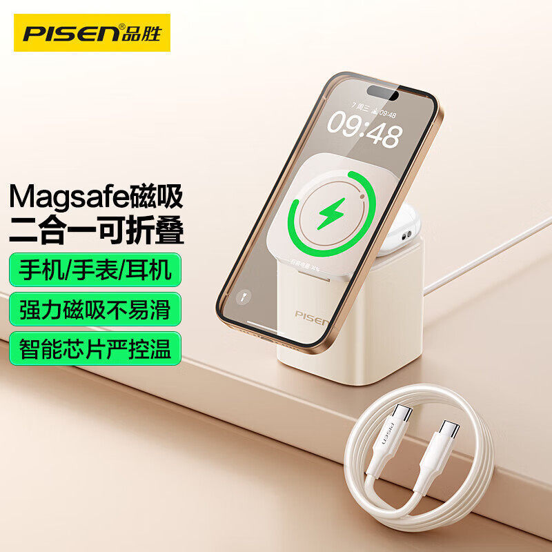 Pinsheng's New Three-In-One Magnetic 15W Wireless Charger Is Suitable for Apple 17Promax Stand 65W Charging Station
