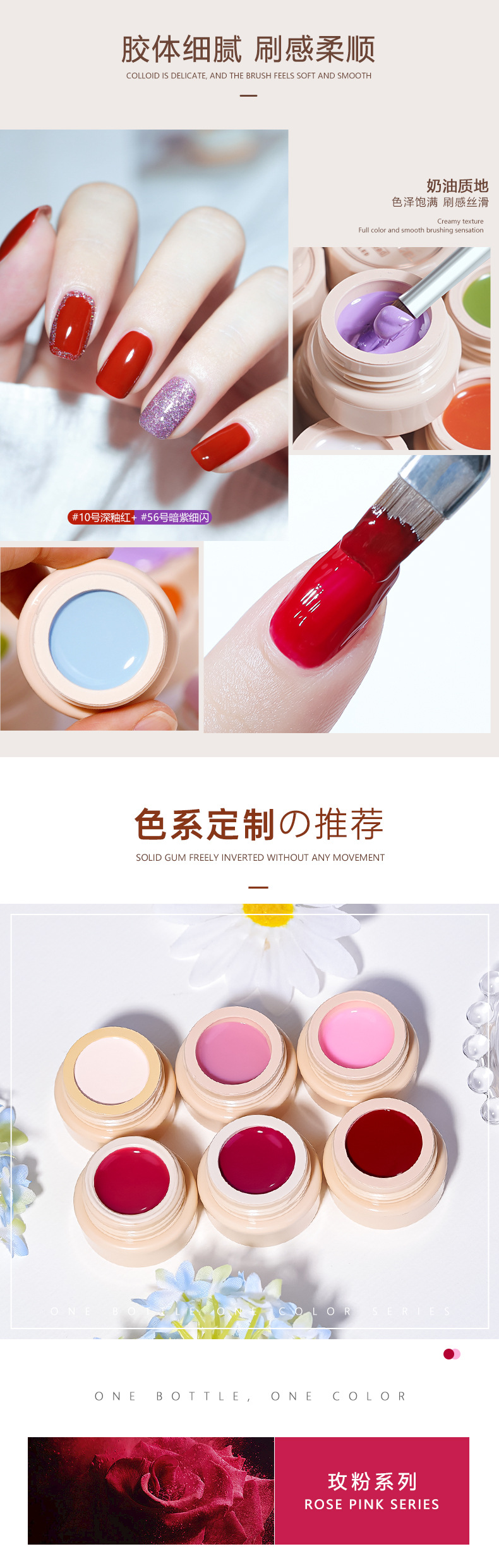 美甲色胶