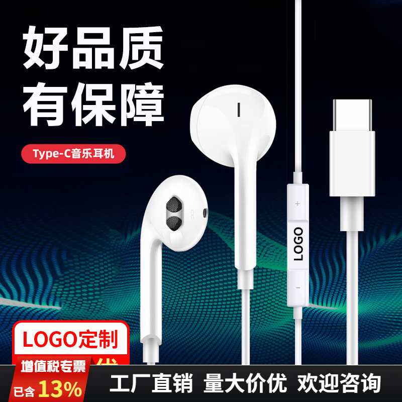 Type-C Flat Port Suitable for Xiaomi and Huawei 3.5mm Smartphones Wired In-Ear Call Control Headphones