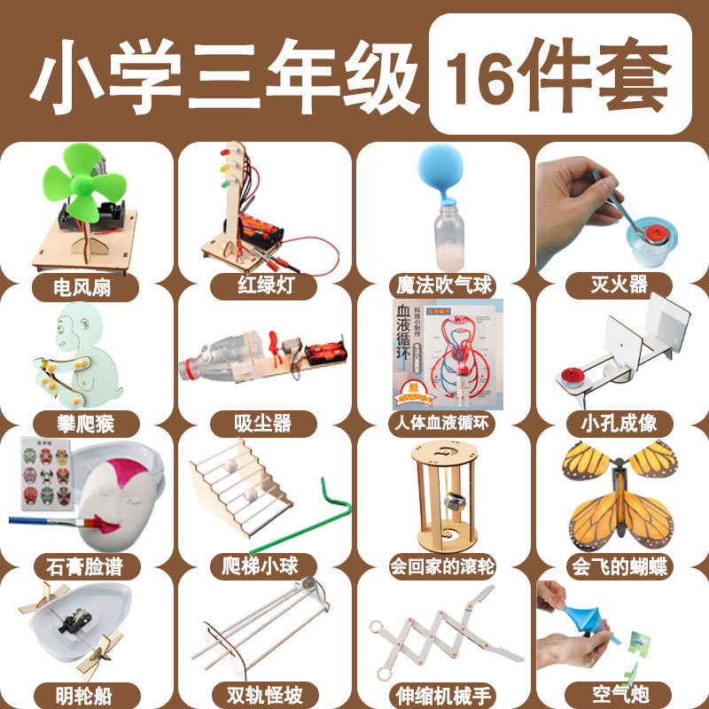 3학년 [16점 세트]