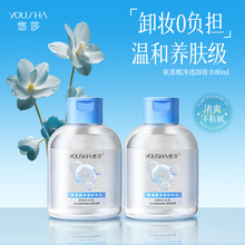 ��ɯ ��Я��80ml��������ˬжױˮ ����沿�滺����жױˮYS4511
