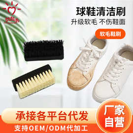 小白鞋球鞋清洁软毛鞋刷塑料纤维硬毛家用板刷不伤鞋去污塑料刷
