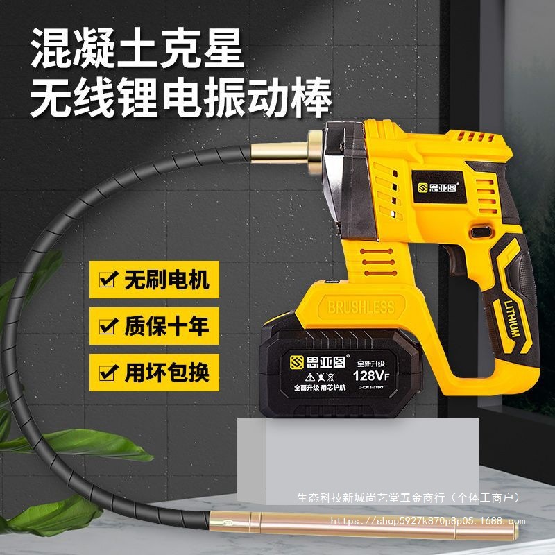 锂电无刷混凝土振动器手提式插入振动棒小型充电水泥振捣棒震动器