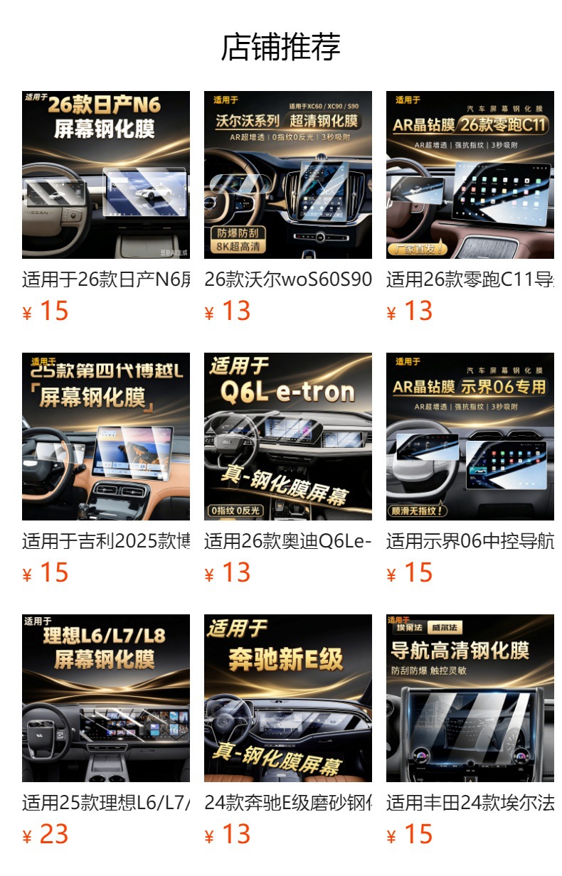 Suitable for 26 models of 9th generation Camry, central control screen tempered film, Toyota display screen protective film, interior protection film