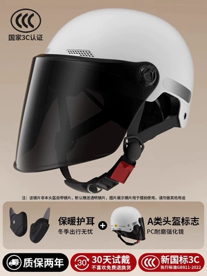 Suitable for the new national standard – Motosiklet kaskı (dəbilqə) - 3c-moon-silver-white-four-seasons-model-tea-colored-sunscreen-long-lens-detachable-ear-protection-one-size-fits-all
