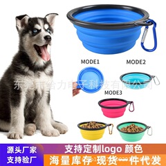 宠物外出折叠碗饮水碗便携式狗碗户外喝水狗食盆硅胶碗饮水用品