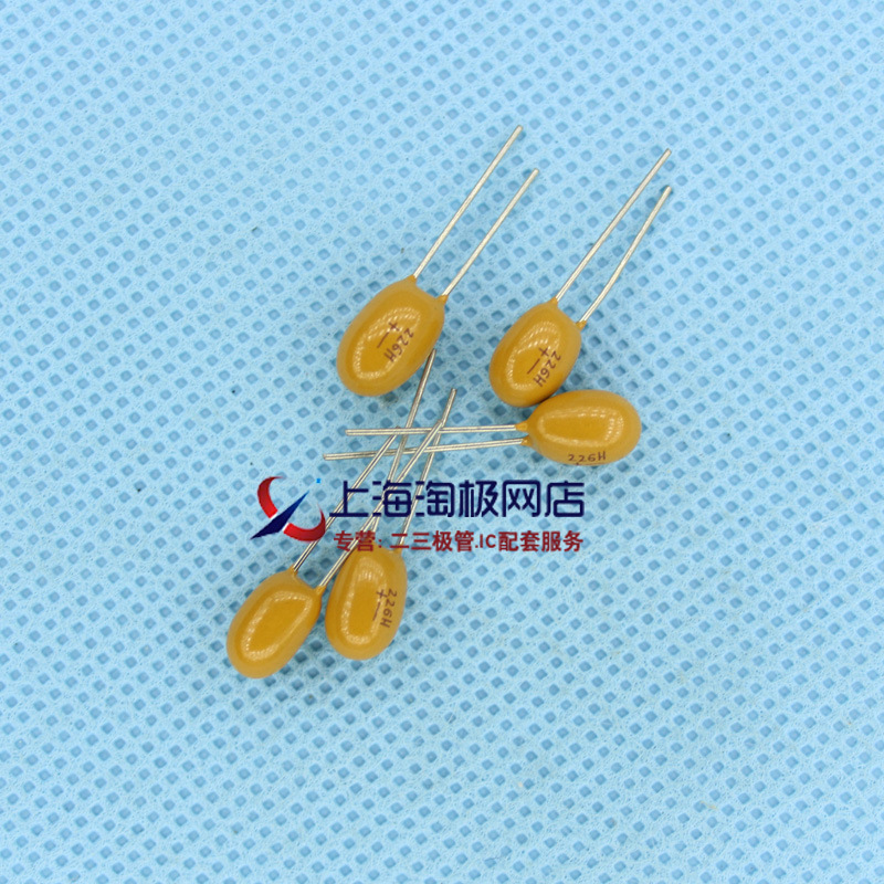 25V22UF  直插钽电容 10个起拍+