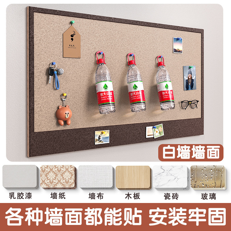 毛毡板自粘免打孔照片墙拍立得背景留言图钉公告栏墙面装饰软木板|undefined
