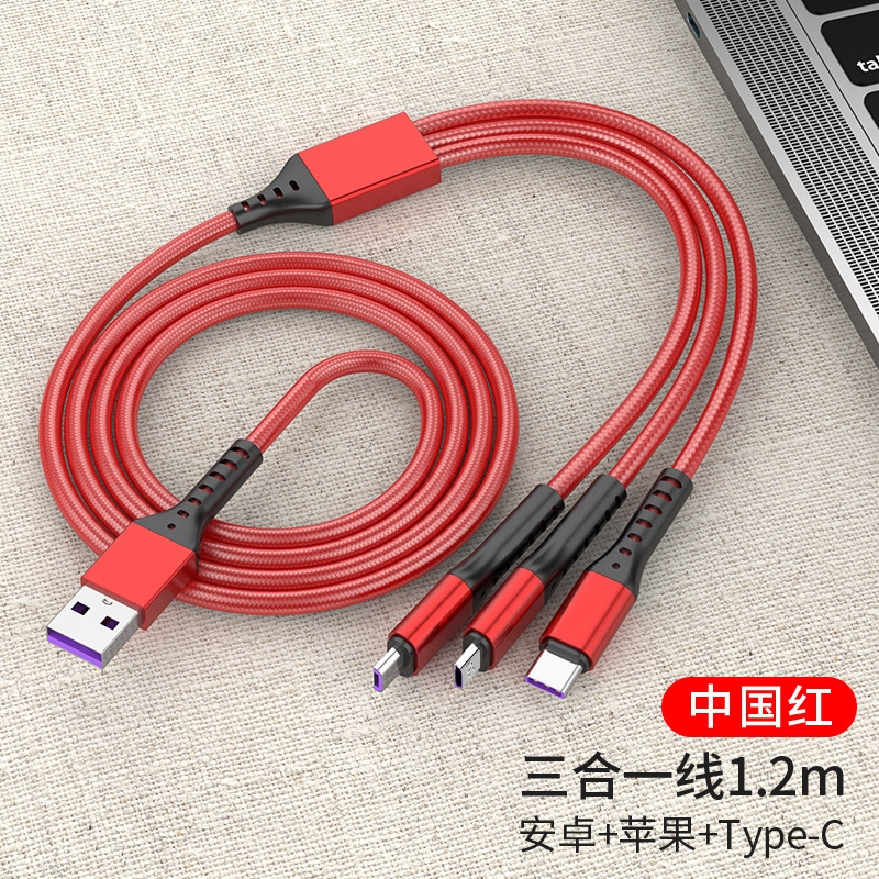 鱼网5a一拖三数据线快充充电线三合一适用华为type-c手机线Type-C