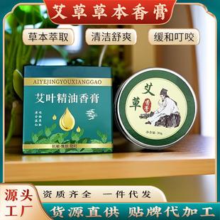 Soothing Essential Oil Vanilla Ointment Mugwort Essential Oil Ointment Moxibustion Mud Household Mugwort Ointment Plant Essence Extract Mugwort Ointment