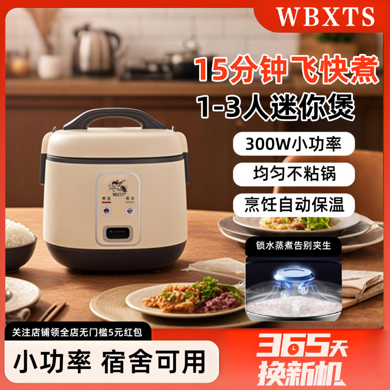 WBXTS ミニ炊飯器家庭用寮炊飯器耐久性のある厚みのあるノンスティック 1.2L ミニ炊飯器|undefined