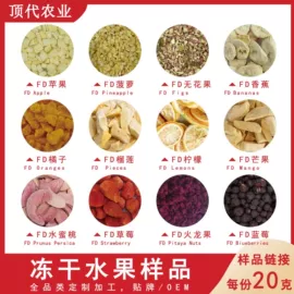 速冻果蔬类;脱水蔬菜;花果茶