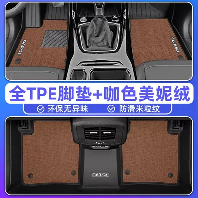 Original Thickeneded Car Supplies, Ayaqaltılar (Kovriklər) - three-dimensional-high-side-protection-25-models-of-tuyue-xinrui-special-double-layer-coffee-color-tpe-single-layer-foot-pad-upper-meni-velvet-blanket-surface