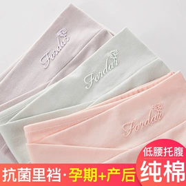孕妇内裤;女士三角裤;女士生理裤