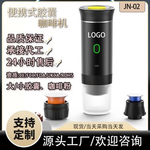 Portable Capsule Coffee Machine American Espresso Electric Small Wireless Heating Pump Pressure Coffee Machine Cross-Border