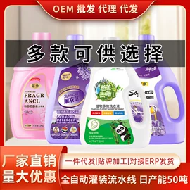 洗衣液;洗衣粉;多用途清洁剂