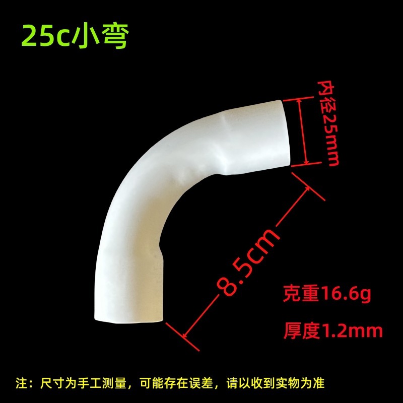 PVC月型曲げ1620253240506375110プラスチック電線管大曲げ月型曲げ大弧曲げエルボ|undefined