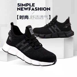 防砸防刺穿鞋;男式板鞋