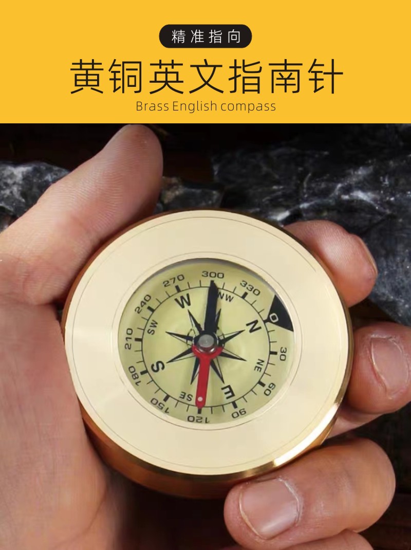 指南针定向越野精美礼品指南针精美户外野营不锈钢指北针黄铜材质-阿里巴巴