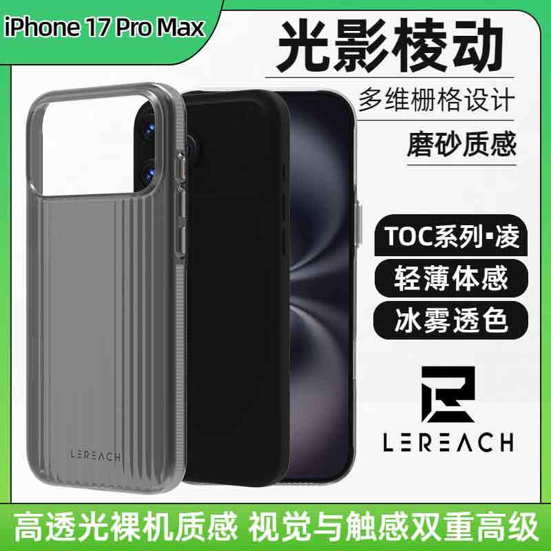 Ốp lưng trong suốt iPhone 17 Pro Max thiết kế mặt lưới ánh sáng bảo vệ toàn diện — Dòng TOC-Ling đen, Dòng TOC-Ling trắng, Dòng TOC-Ling màu xám, Dòng TOC-Ling cam chi tiết 4