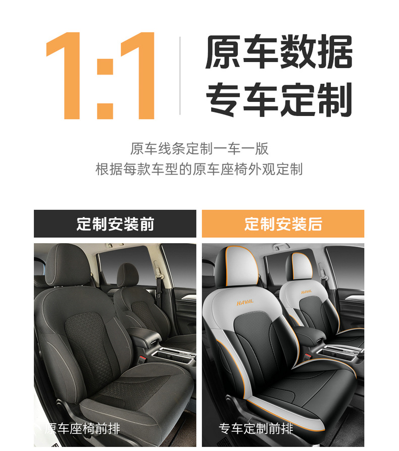 Haval M6Plus Special Car Seat Covers, Haval All-Season Universal Seat Cushions, Interior Modification, Full Leather Seat Covers